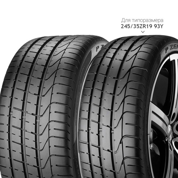 Шины Pirelli 275/35 r21 P ZERO PZ4 SPORTS CAR 103Y