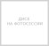 Диски Tech Line R15 / 6J PCD 5x100 ЕТ 38 ЦО 57.1 529
